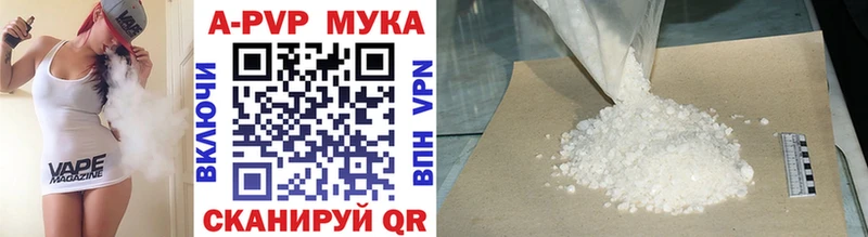 как найти закладки  Набережные Челны  APVP СК 