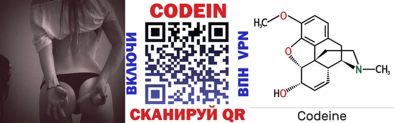 omg маркетплейс  Набережные Челны  shop какой сайт  Кодеин Purple Drank 