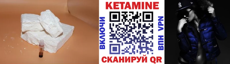 КЕТАМИН VHQ  где продают   Набережные Челны 